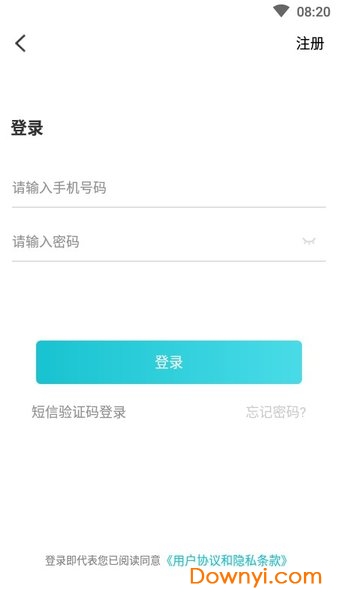 八门云手机截图2