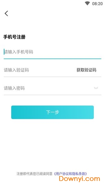 八门云手机截图1