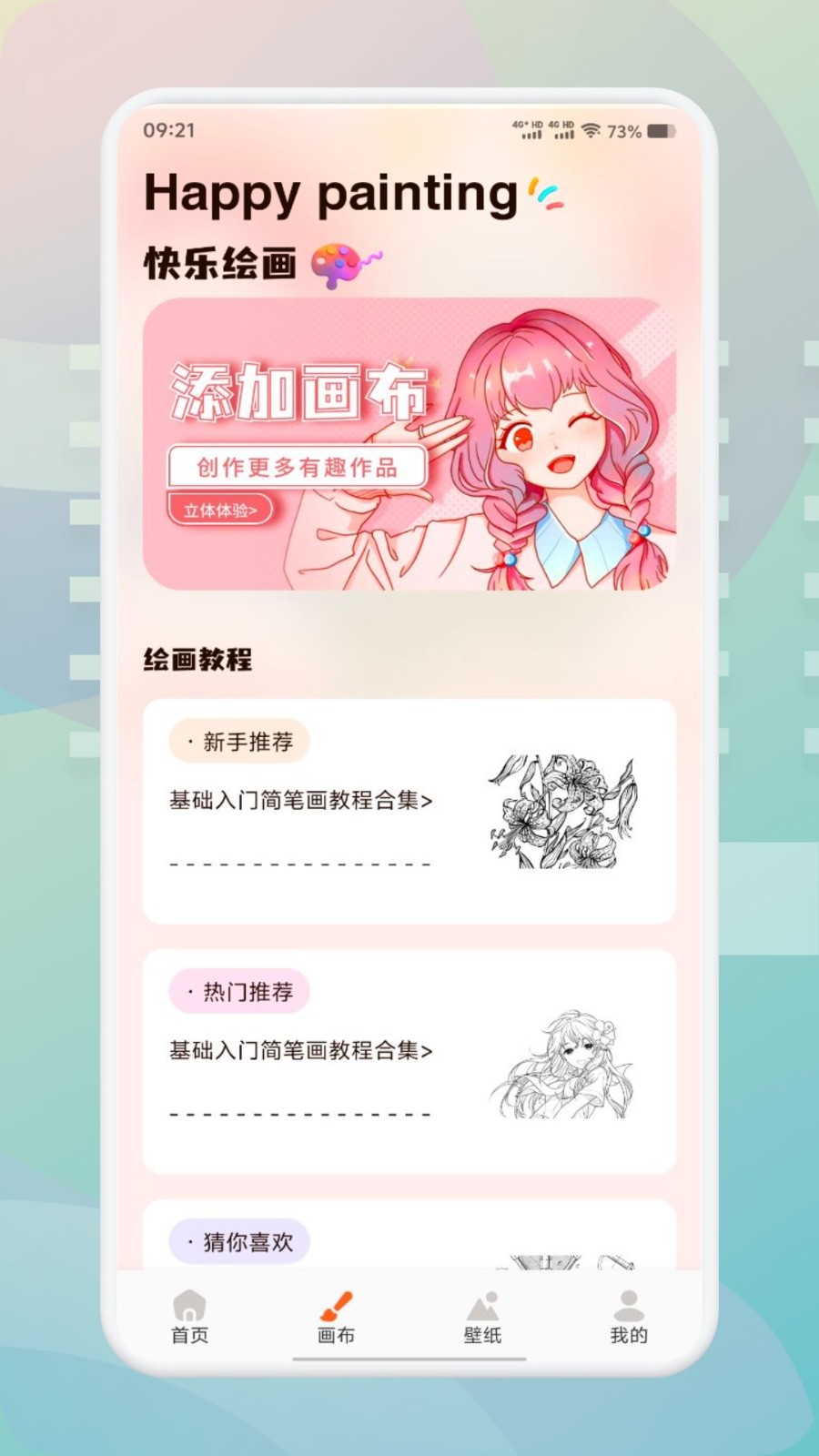 flai免费版截图2