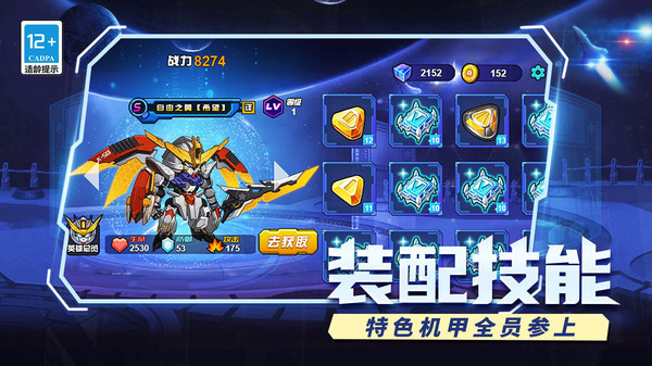 王牌大乱斗截图1