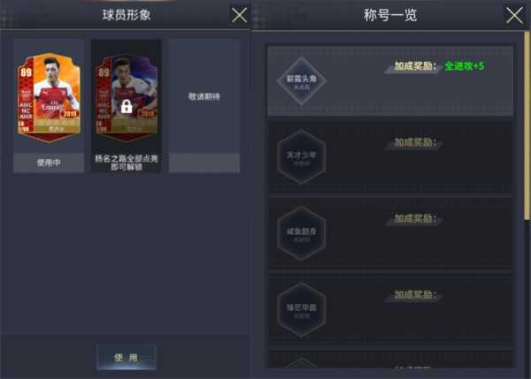 艾特足球