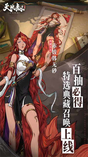 天地劫幽城再临截图0