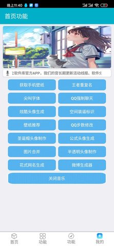 小立软件库截图0