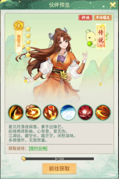 仙剑奇侠传新的开始国际版