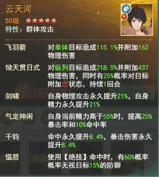 仙剑奇侠传新的开始国际版