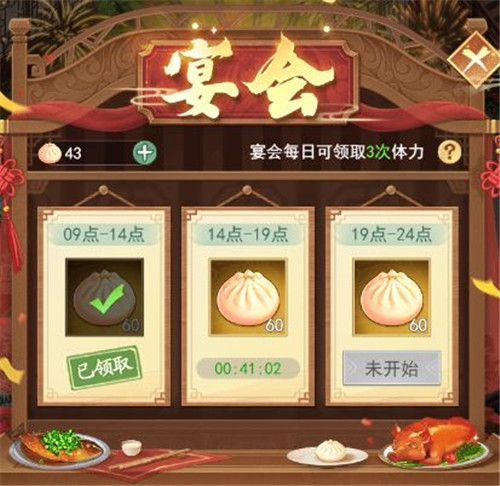 仙剑奇侠传新的开始国际版