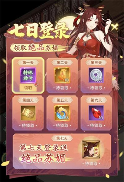 仙剑奇侠传新的开始国际版
