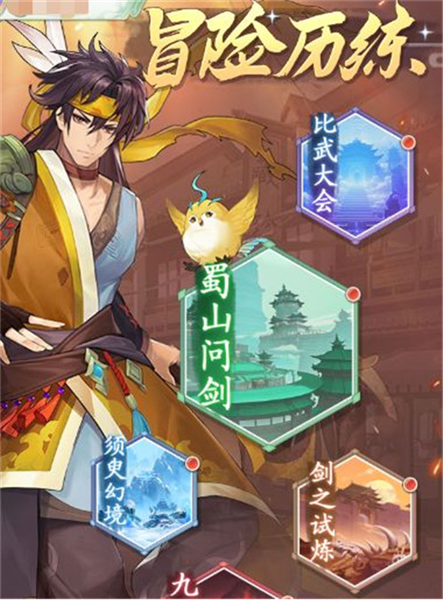 仙剑奇侠传新的开始国际版
