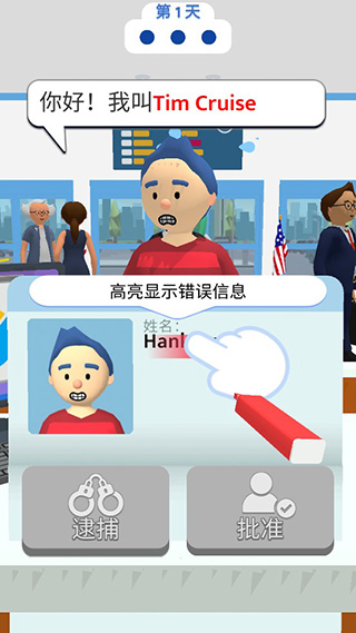 机场安全员 Airport Security