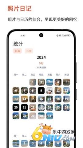 时光印记截图2