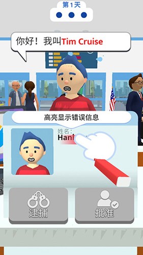 机场安全员 Airport Security截图4