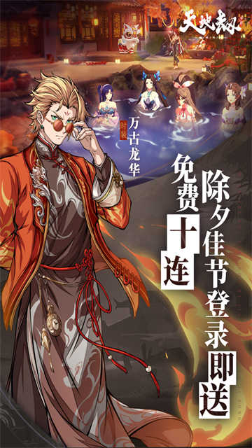 天地劫幽城再临截图2