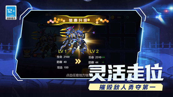 王牌大乱斗截图3