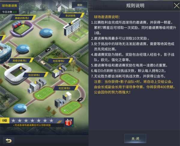 艾特足球