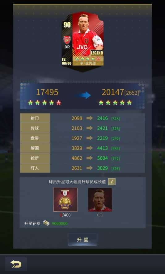 艾特足球