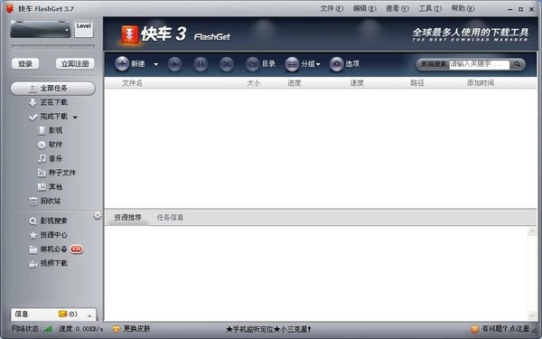 网际快车