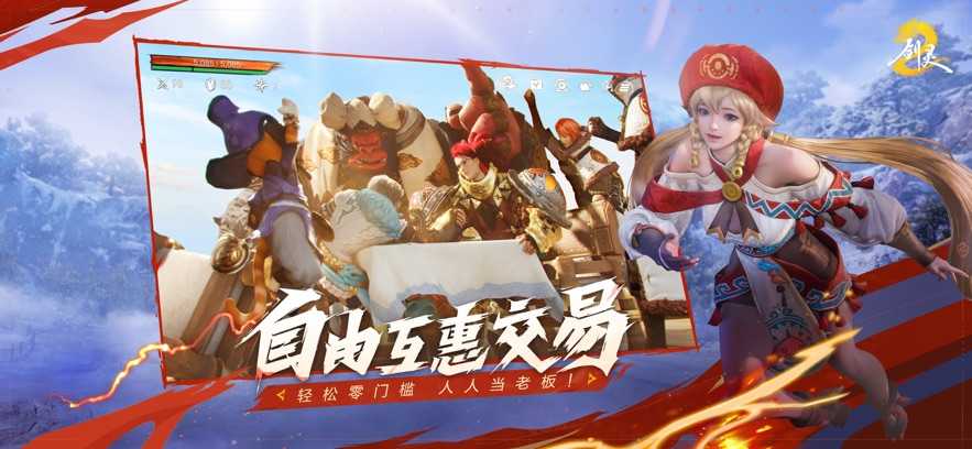 剑灵2国服截图0