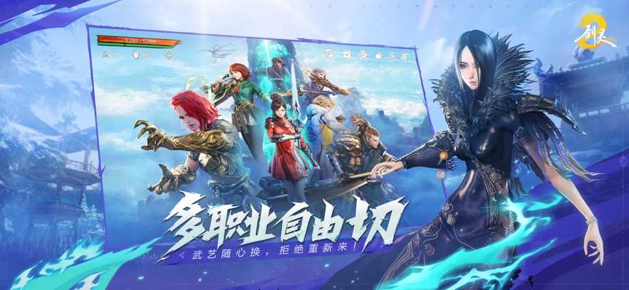 剑灵2国服截图2