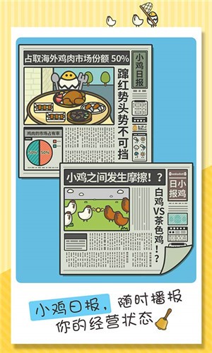 一群小辣鸡中文版截图2