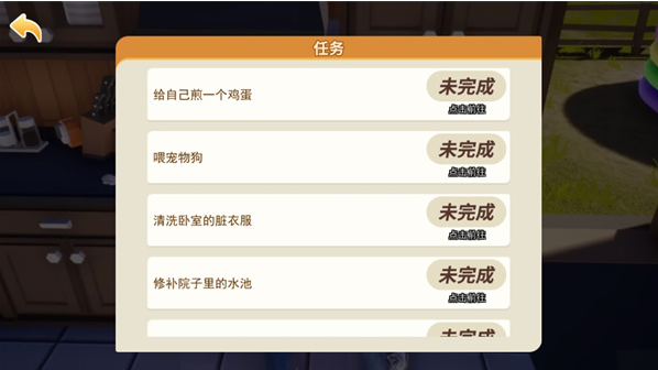 重启人生模拟器1