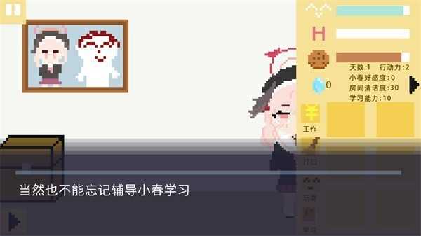 小春养成记桃子移植
