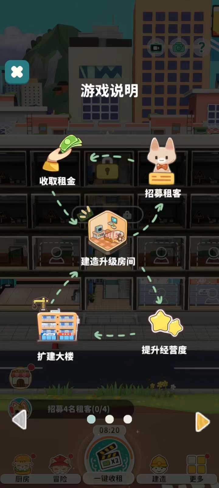 猫婆婆的幸福公寓16.26.48