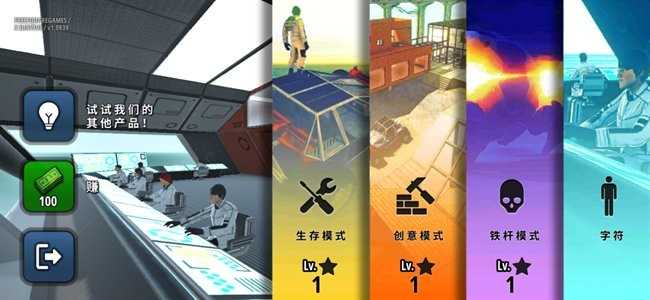 x生存制作与建造843截图2