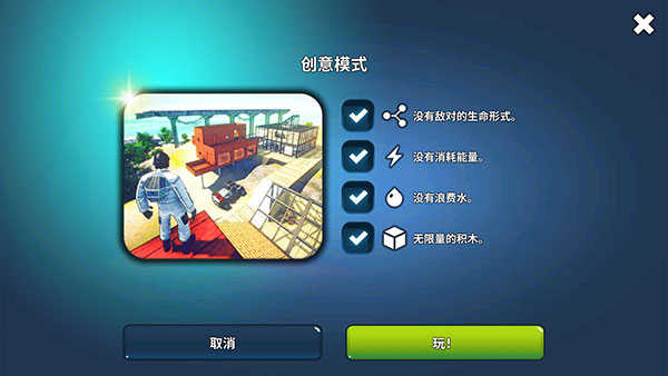 x生存制作与建造843