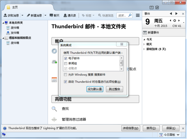 thunderbird