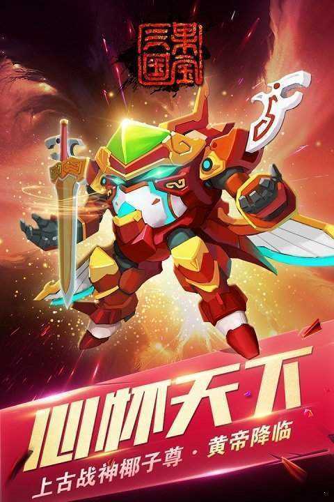 果宝三国.474截图2