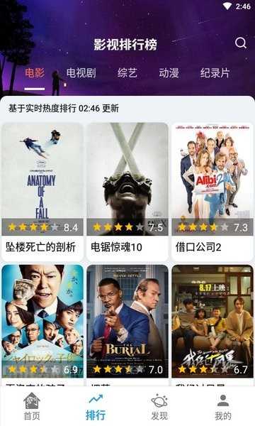 龙门影视纪念版截图1
