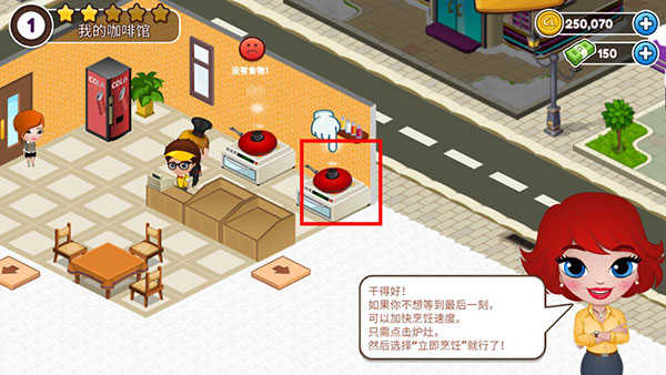 咖啡屋厨房天地6.7