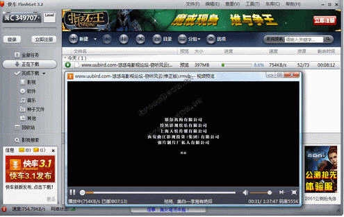 网际快车截图1