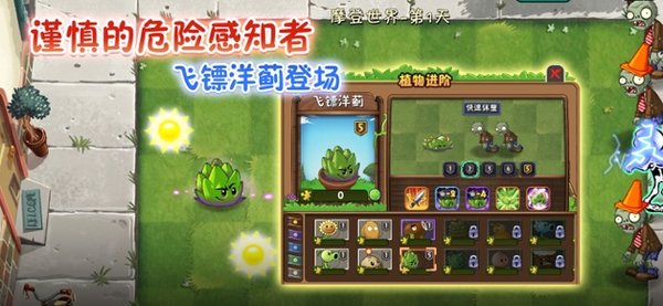 植物大战僵尸禅境花园版
