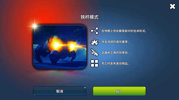 x生存制作与建造843