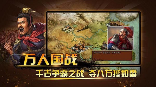 三国神将传3.4