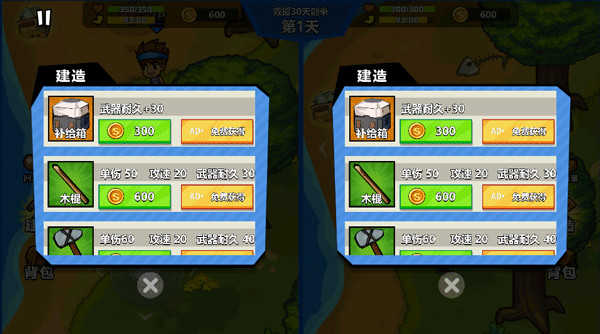 双人海岛求生联机版