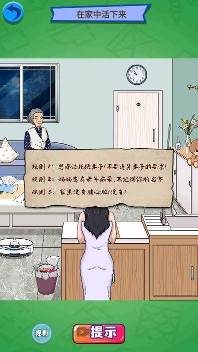 恐怖脑洞迷宫截图2