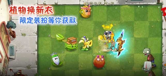 植物大战僵尸禅境花园版截图2