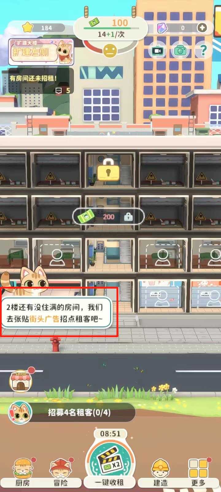 猫婆婆的幸福公寓16.26.48