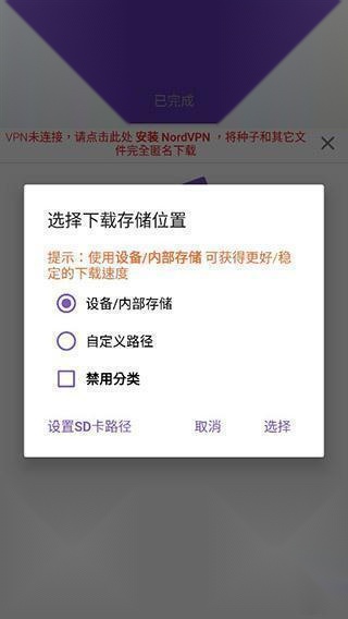 idm器手机版