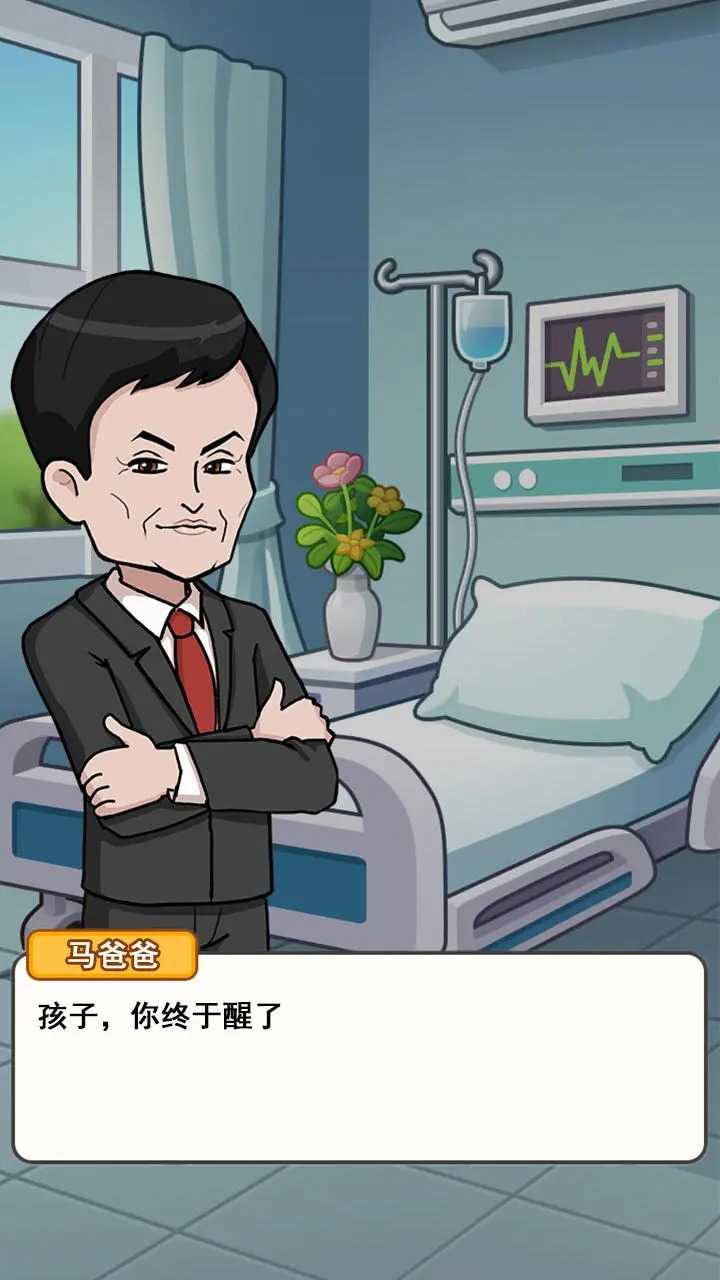 最强社畜.9截图0
