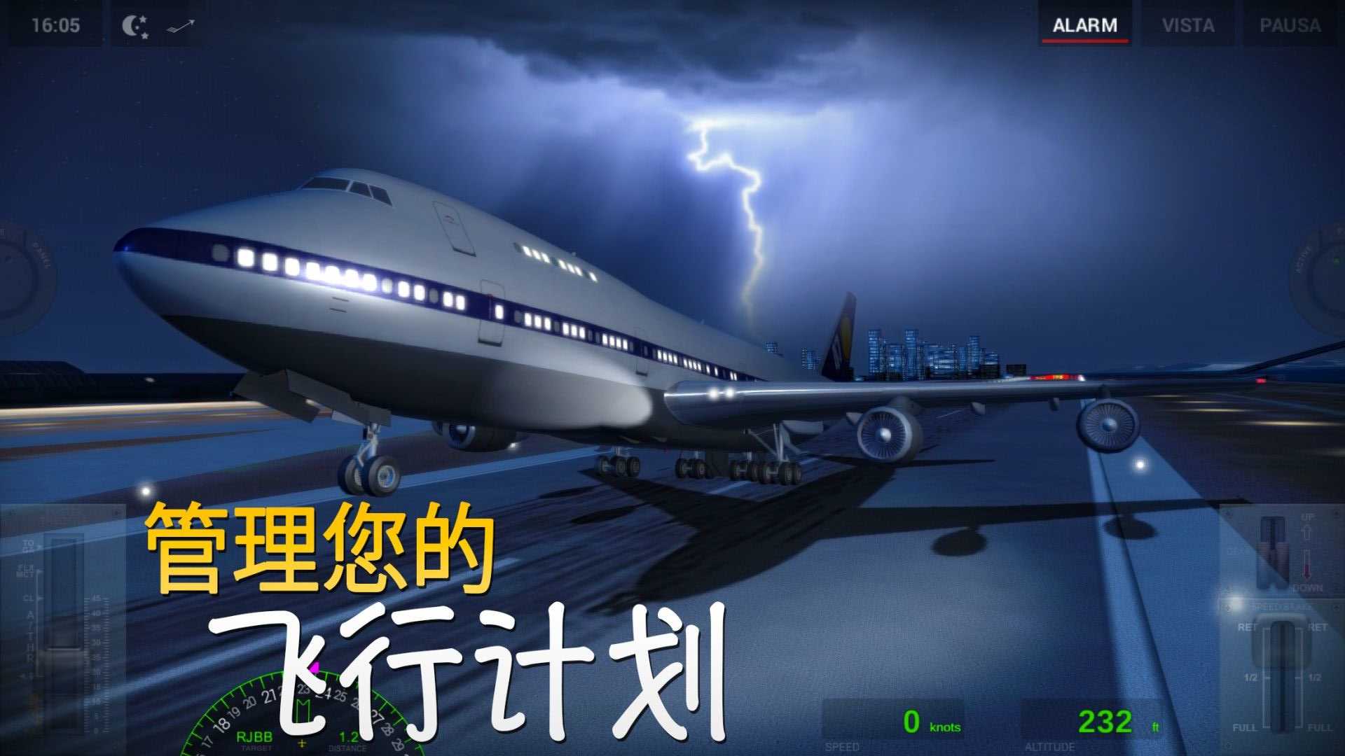 飞机模拟驾驶3D手机版截图3