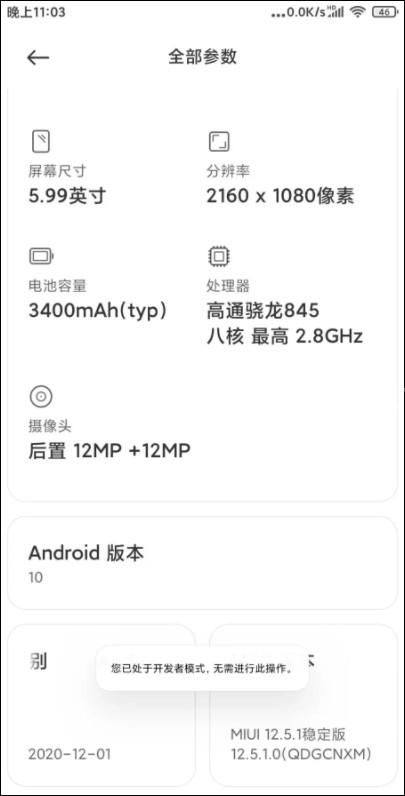 shizuku酷安工具箱