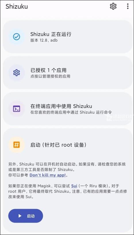 shizuku酷安工具箱