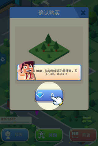 放置商业街