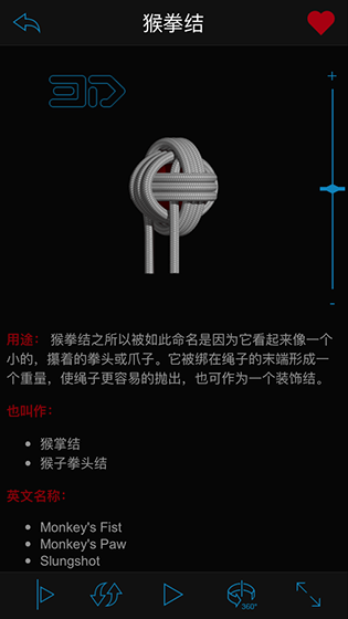 3D绳结之王Knots 3D.4截图0