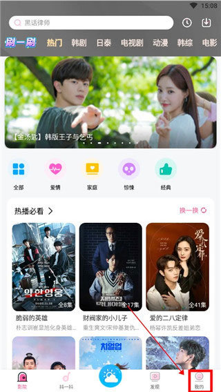 掌上追韩剧免费 .0