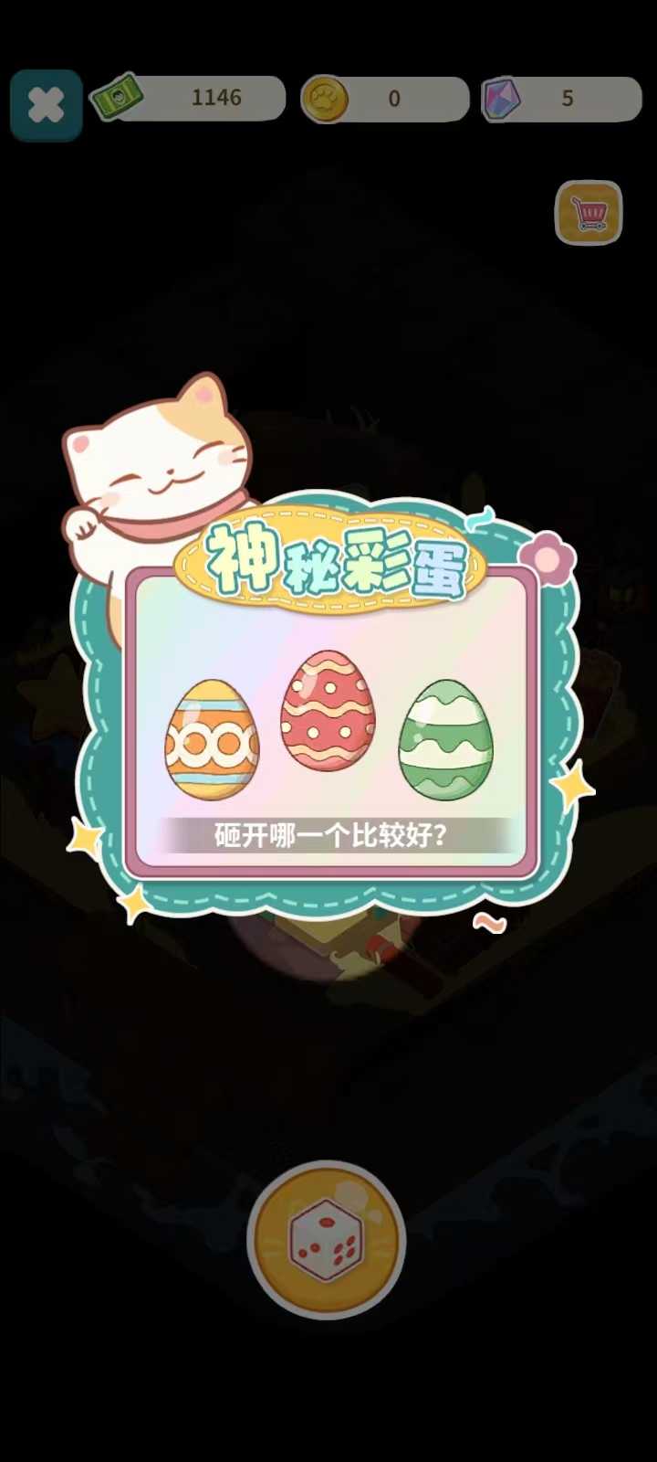猫婆婆的幸福公寓16.26.48