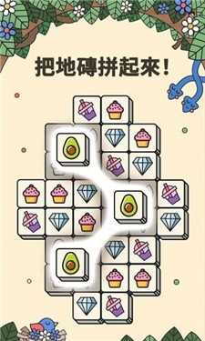 3tiles中文版截图2